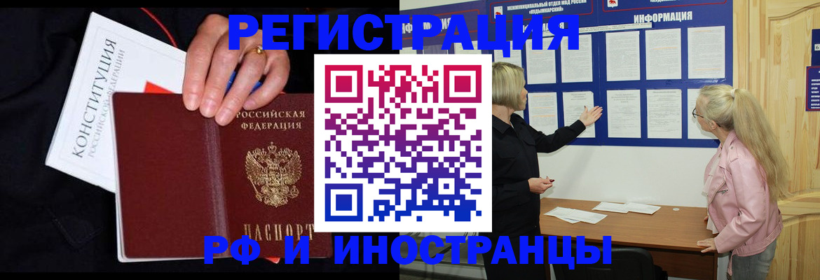 купить прописку в Чайковском