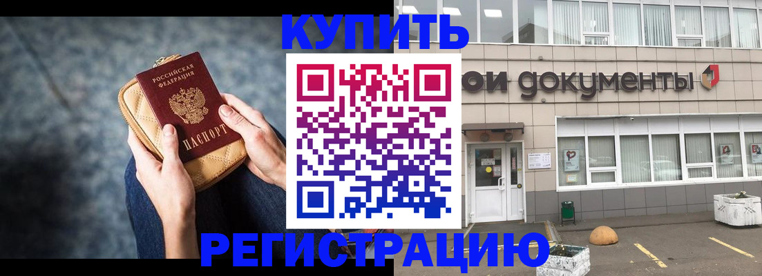 прописка для школы в Чайковском