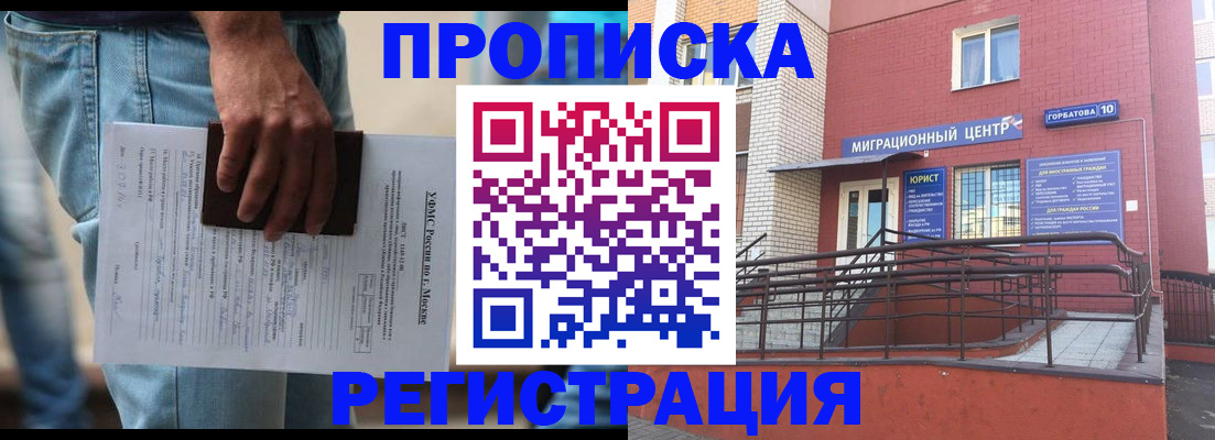 временная регистрация надежно в Чайковском